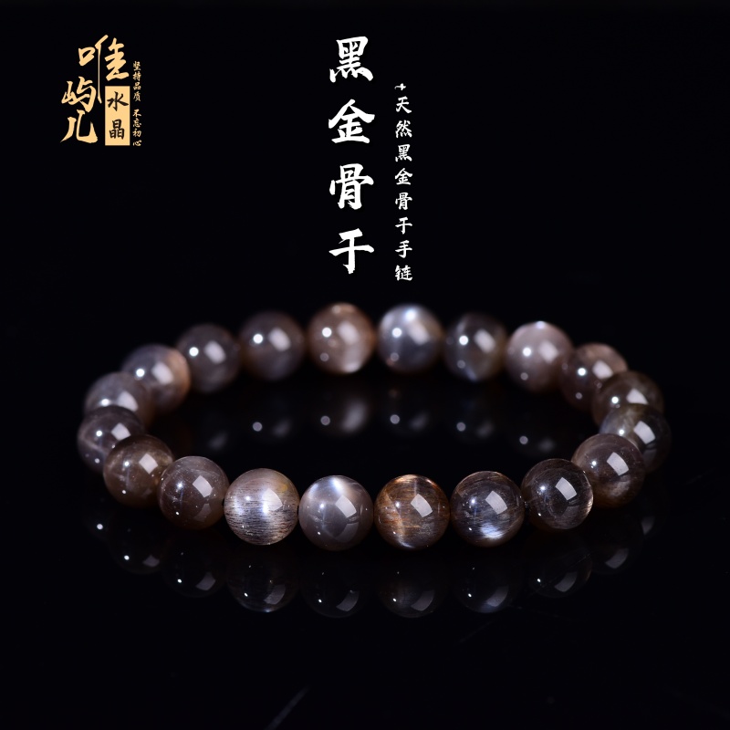 天然7A级黑金骨干长石手串男高贵气质黑色太阳石单圈手链