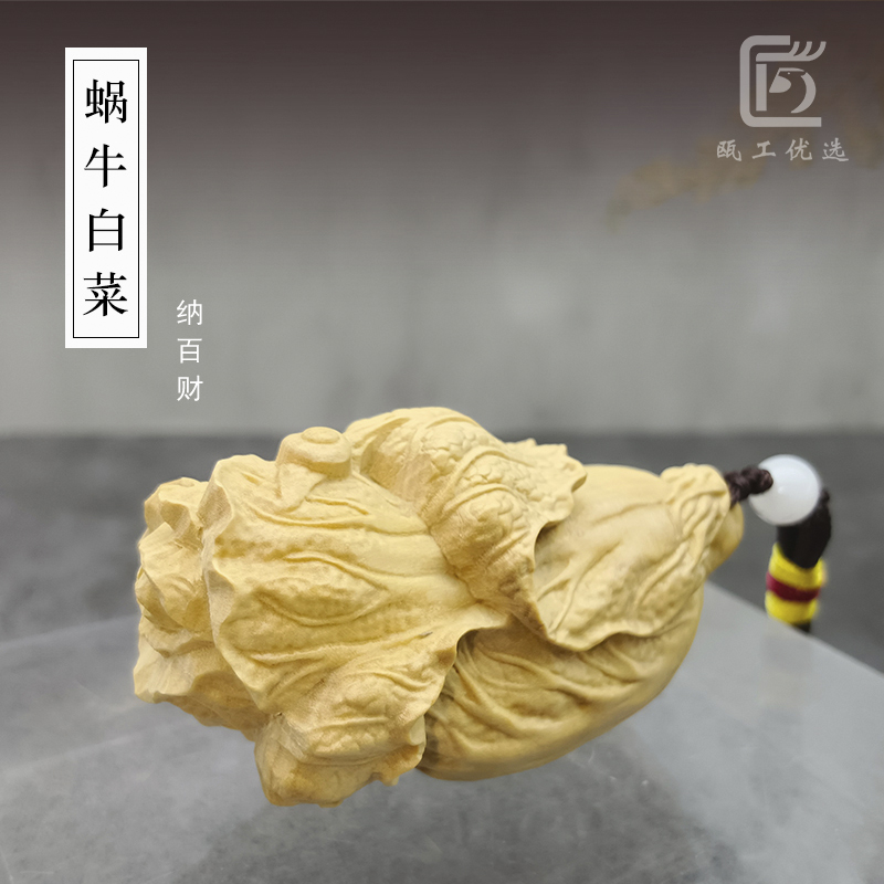 《招财白菜》小叶黄杨雕刻白菜(百叶包财，百财而来)小黄杨木手把件