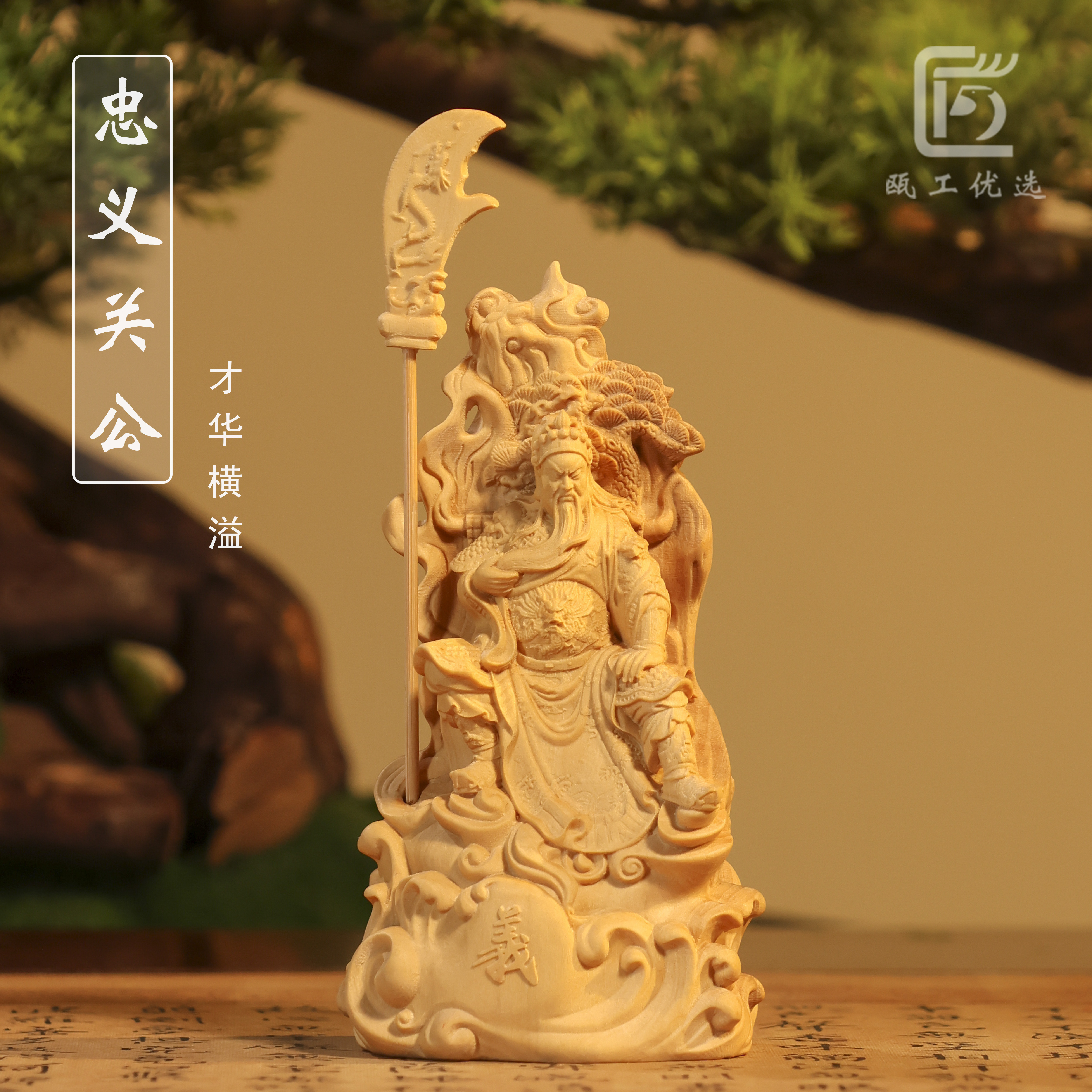 忠义关公小叶黄杨木雕摆件武财神爷工艺品实木摆件店铺办公室