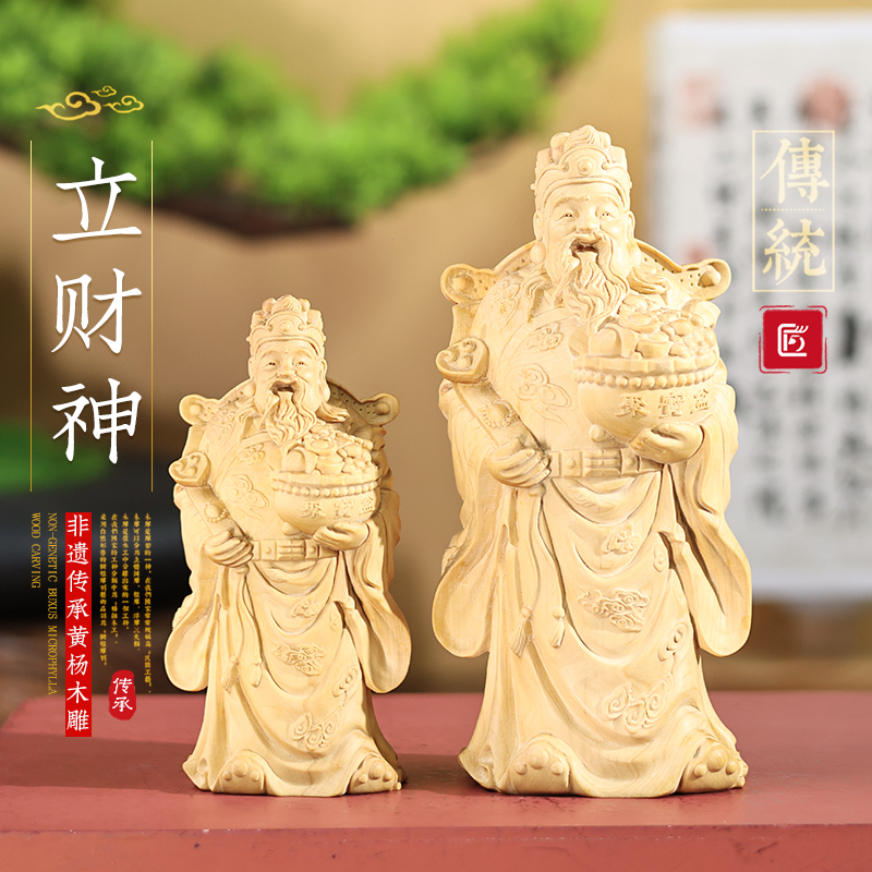 精品立财神小叶黄杨木雕摆件文玩工艺品实木家用客厅雕刻手工艺品