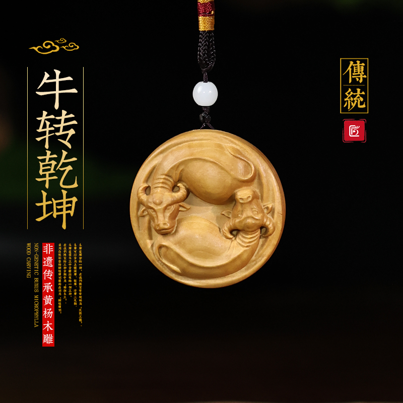 牛转乾坤小叶黄杨木双面雕刻手把件文玩件男士把玩物件木工艺精品