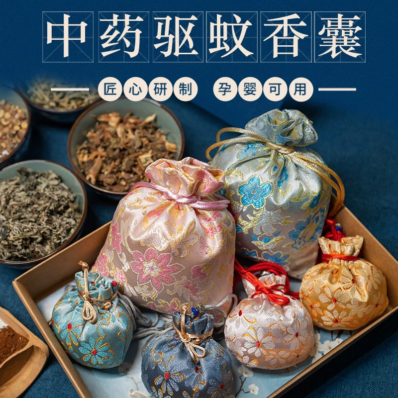 驱蚊香包药包草药包儿童防蚊婴儿室内中药艾草驱虫驱蚊虫香袋香囊