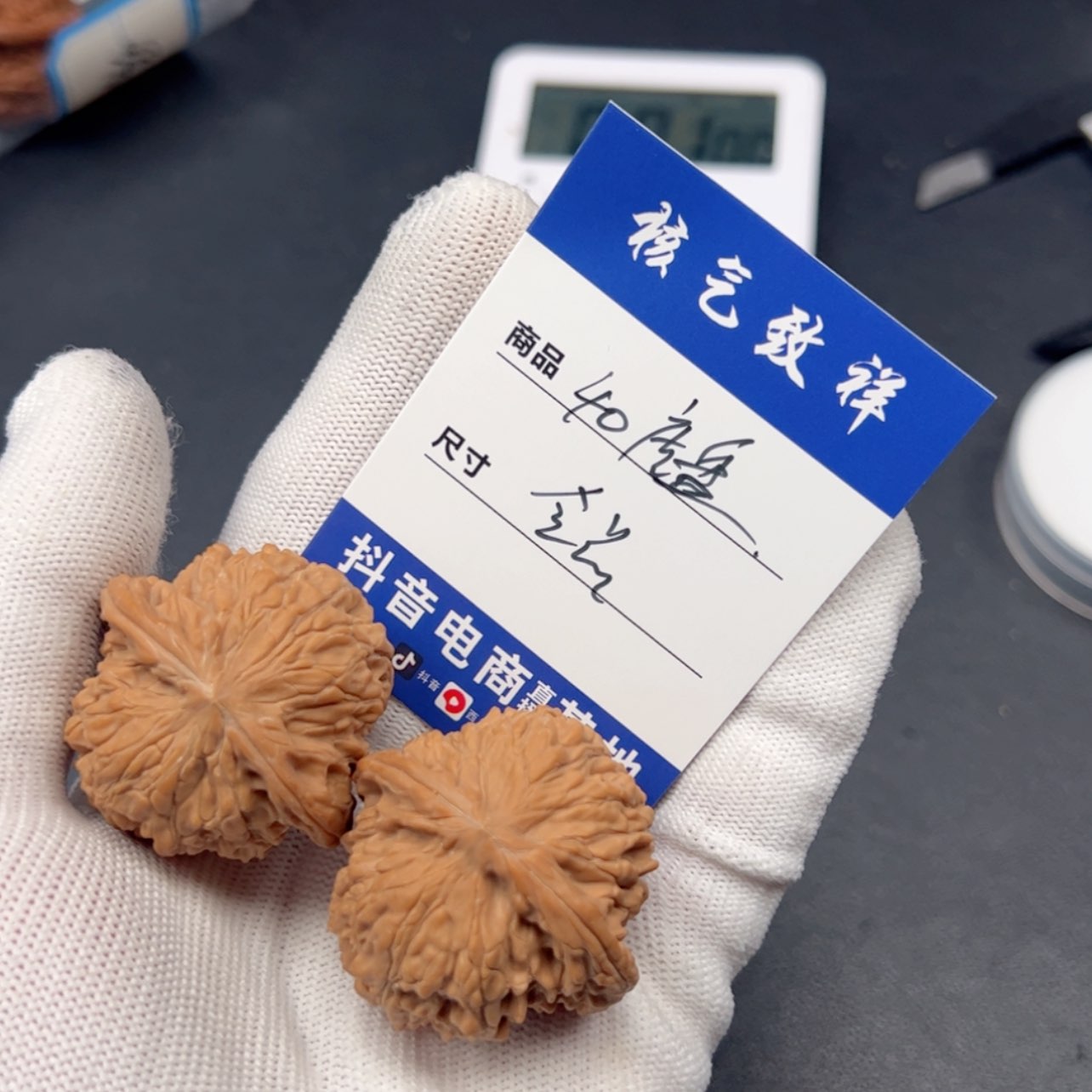 【闪购商品】文玩核桃把件香*头