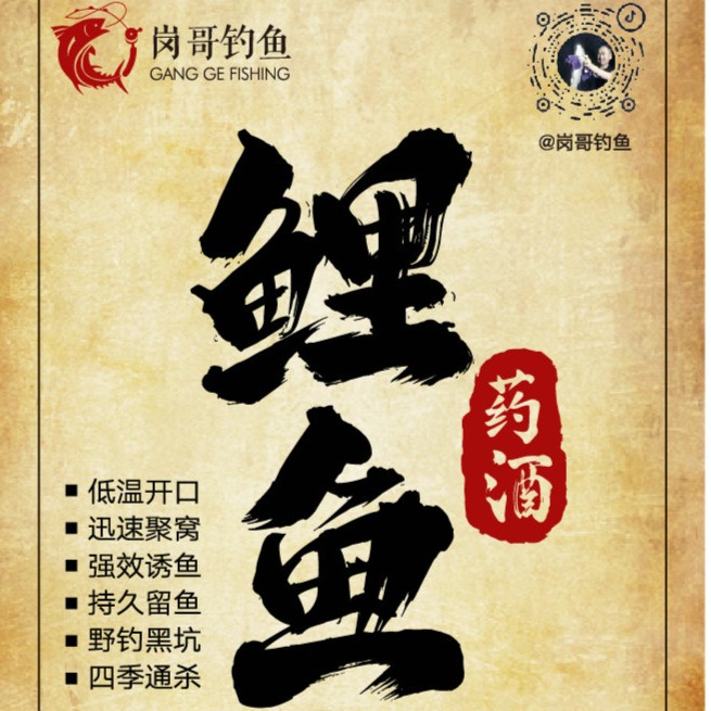 鲤鱼中药酒泡制药材专用-野钓黑坑饵料窝料持久垂钓热销配方钓鱼