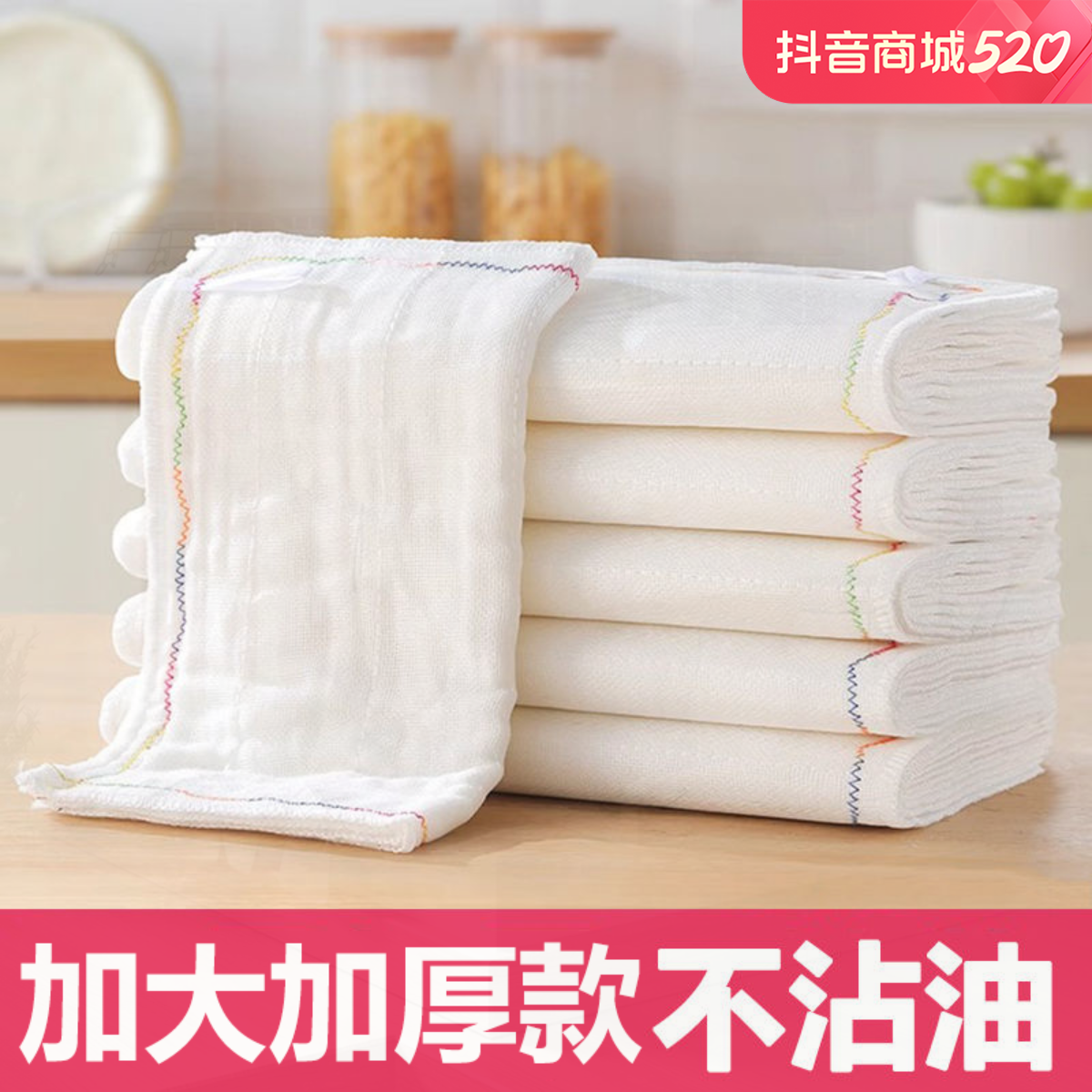 【新品加大款5条装】疏油抹布吸水加厚不沾油去油家用水洗清洁巾耐