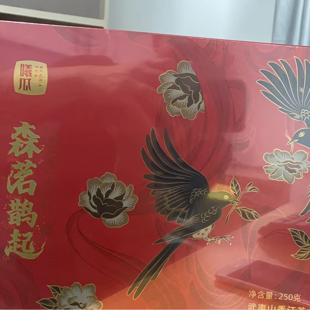 曦瓜森茗鹊起大红袍250克礼盒装送礼佳品