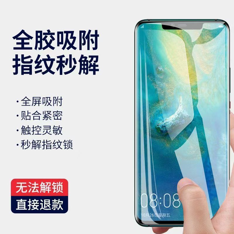 适用于华为折叠屏系列MateX3/X5/X6全胶防窥钢化膜防窥膜保护膜
