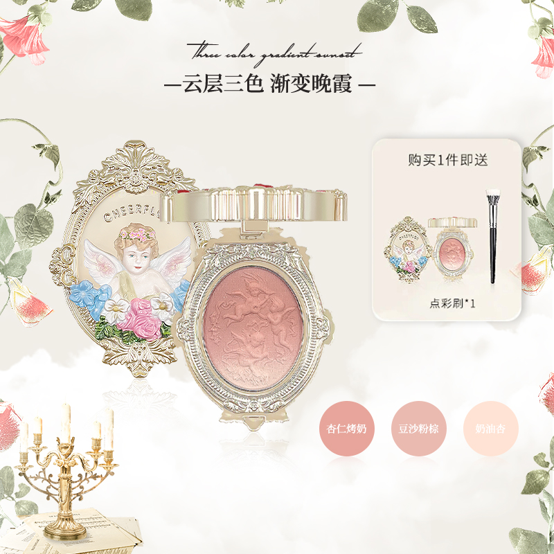 【达人专享】cheerflor天使浮雕腮红三色渐变春夏氛围感腮红