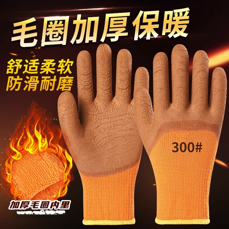 冬季保暖加绒毛圈手套劳保耐磨防滑手套工作防护户外工地加厚干活