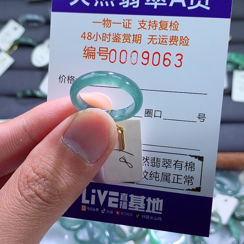 【闪购商品】翡翠戒指未镶嵌
