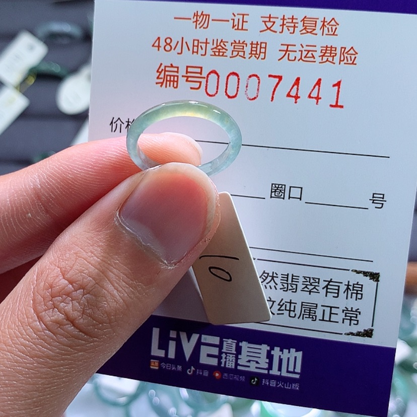 【闪购商品】翡翠戒指未镶嵌