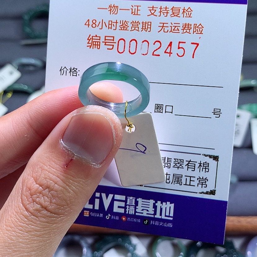 【闪购商品】翡翠戒指未镶嵌