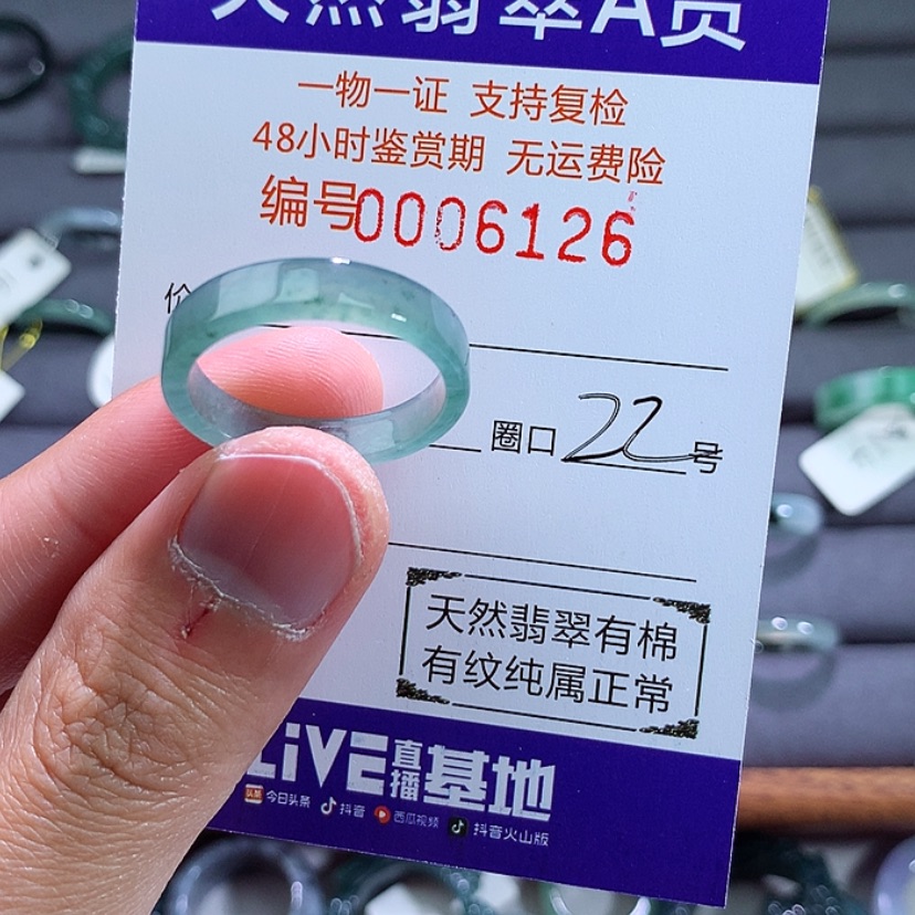 【闪购商品】翡翠戒指未镶嵌李*欢