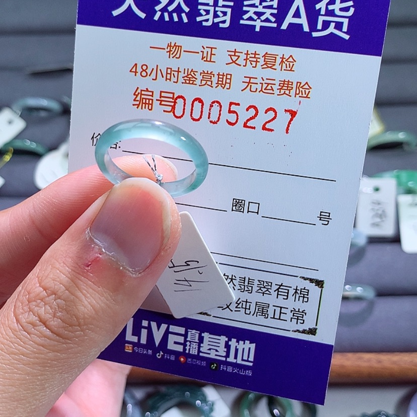 【闪购商品】翡翠戒指未镶嵌