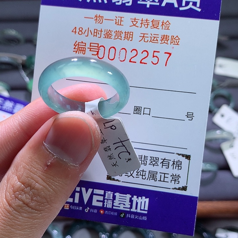 【闪购商品】翡翠戒指未镶嵌