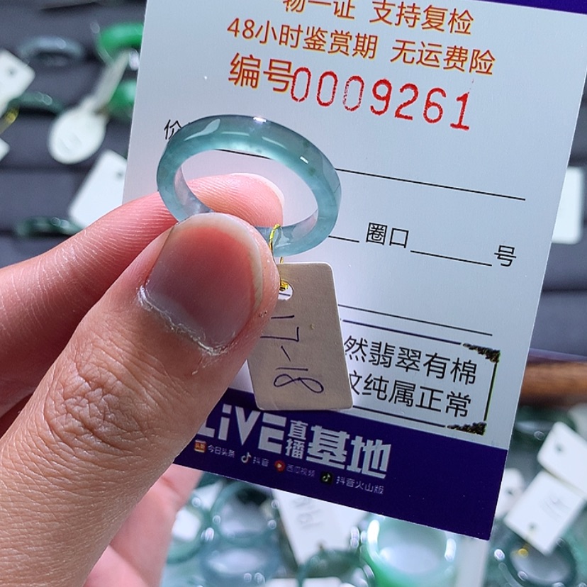 【闪购商品】翡翠戒指未镶嵌