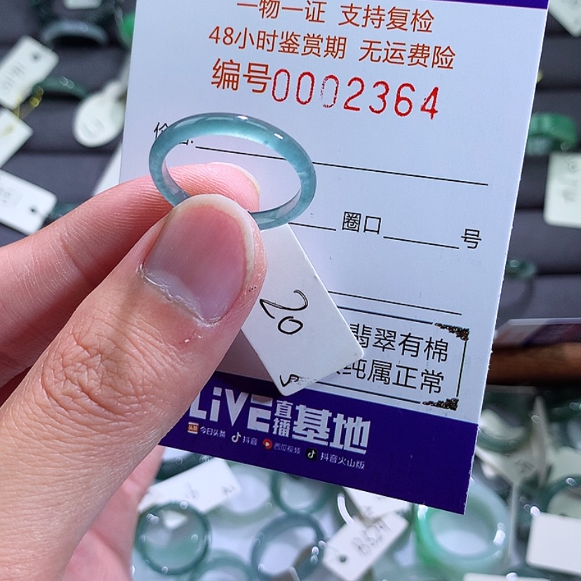 【闪购商品】翡翠戒指未镶嵌