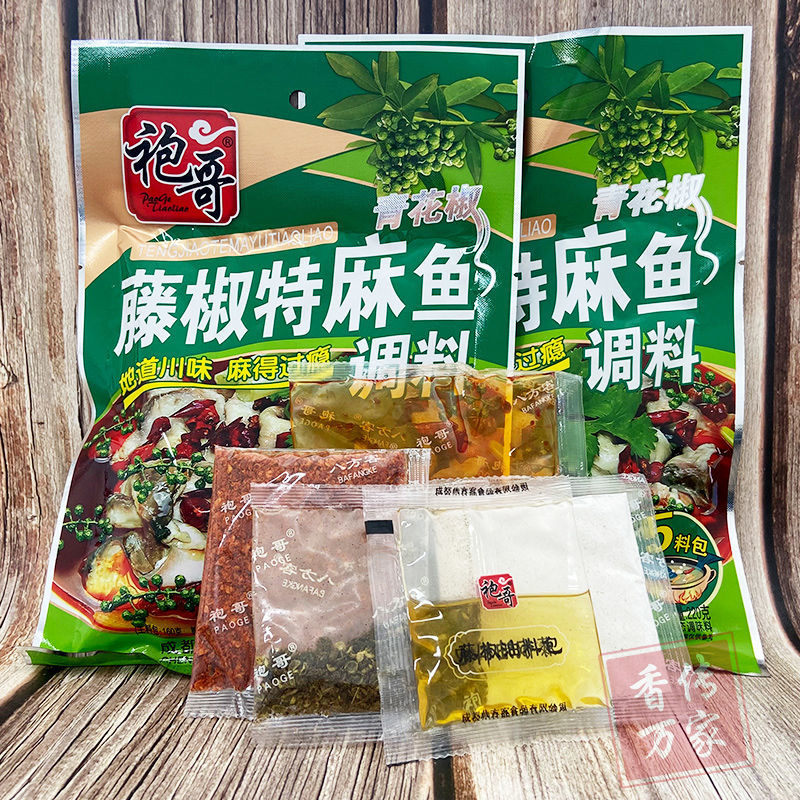 袍哥藤椒特麻鱼220g正宗川味袍哥青花椒鱼调料麻辣鱼水煮鱼调料包