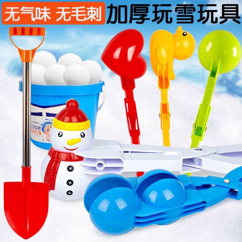 儿童玩具夹雪球神器玩雪工具套装夹子夹堆雪人加厚鸭子雪球打雪仗