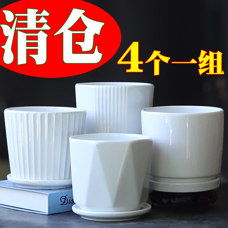 花盆陶瓷大号清仓特价带托盘蝴蝶兰创意个性家用绿萝吊兰多肉花盆