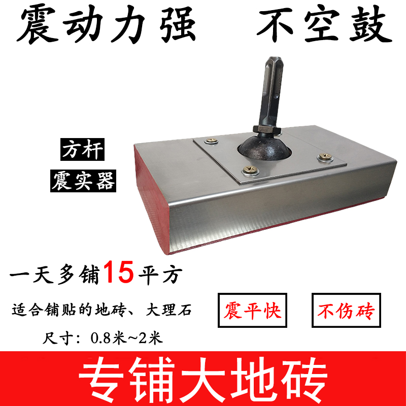 板哥瓷砖平铺机铺砖机器地砖平铺机大地砖专用平铺机瓦工工具