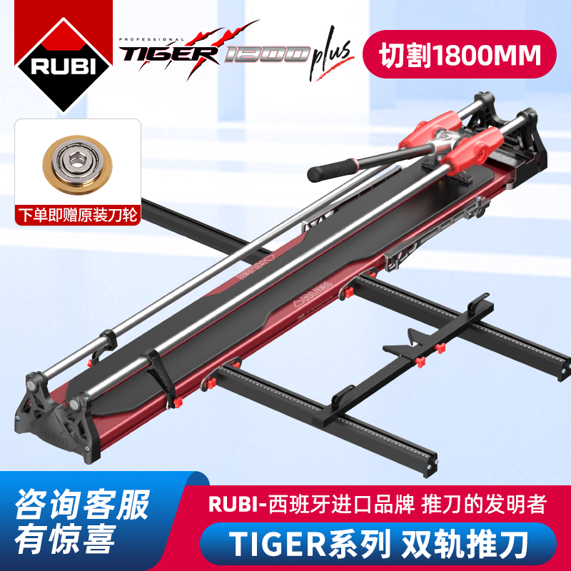 瑞比手动瓷砖推刀原厂地砖瓷砖切割机新型轨道岩板专用推刀神器