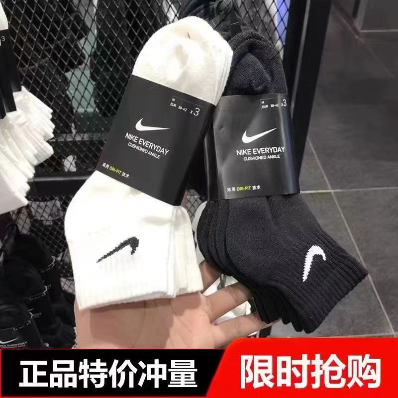 （特价清仓）Nike耐克袜子男中长筒毛巾底纯棉女袜棉袜篮球运动长袜
