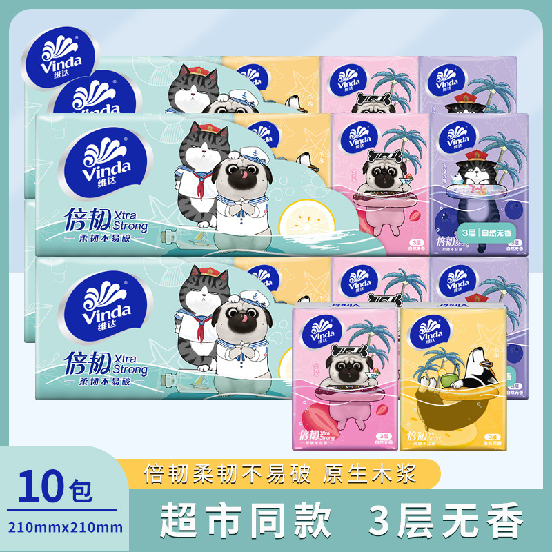 维*达手帕纸10包面巾非鞋子非鞋类非雨鞋  5心饭1园网红木浆休闲