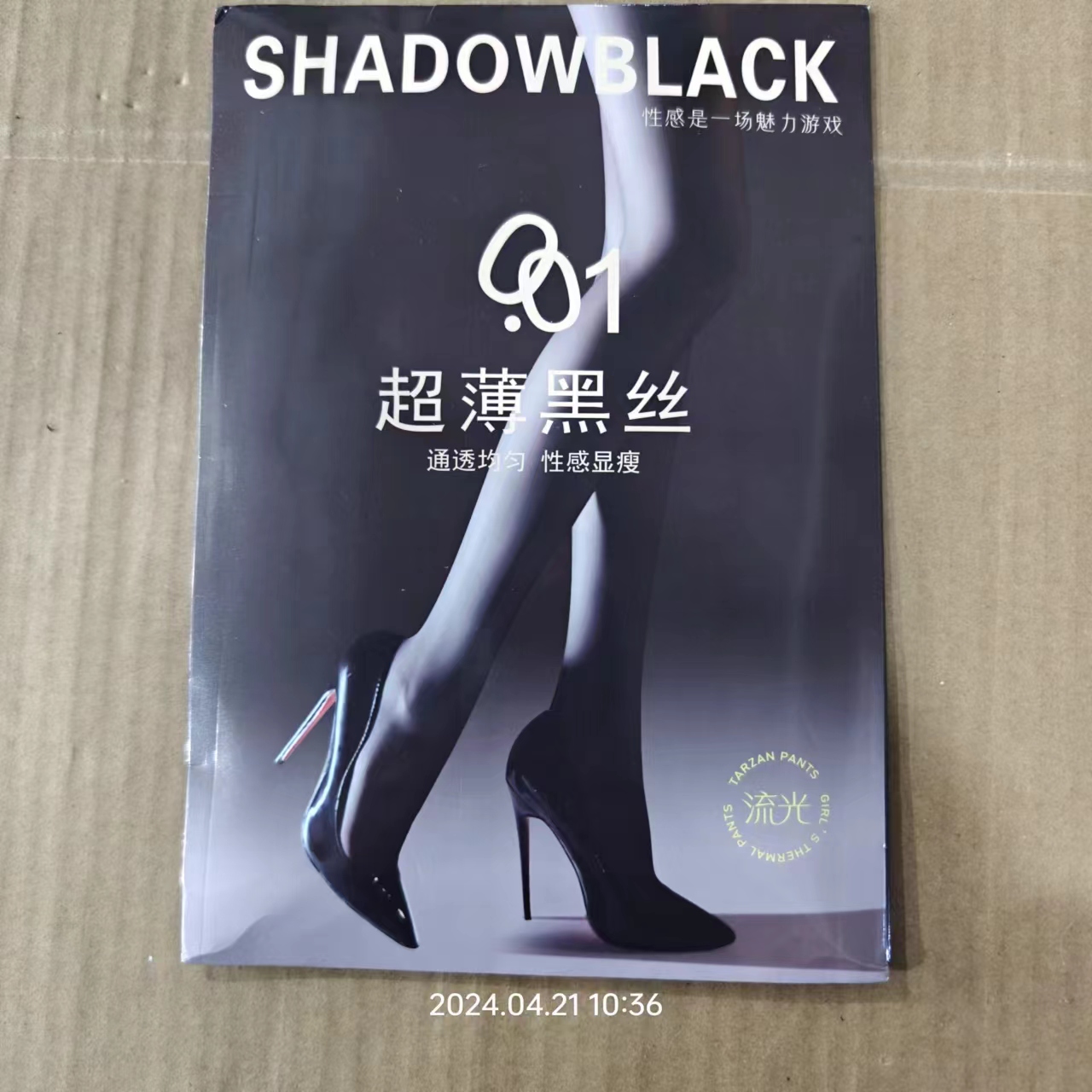 丝袜打底袜一双