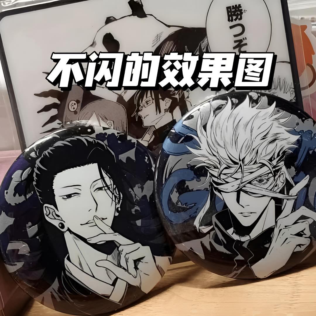 【新品】咒术回战五条悟双闪反光闪光吧唧徽章谷子二次元动漫周边