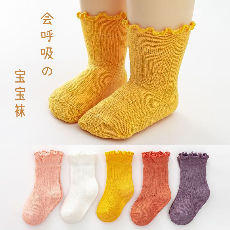 宝宝棉袜婴儿袜子松口不勒腿透气可爱木耳边秋冬新生儿男女宝宝袜