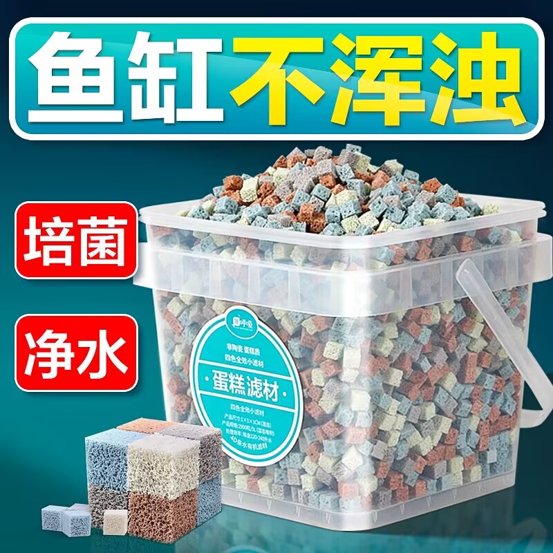 鱼缸过滤材料细菌屋非陶瓷环滴流盒过滤器底滤桶净水小型鱼缸滤材