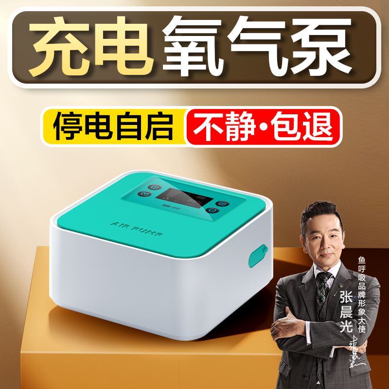 鱼呼吸超静音交直流充电氧气泵停电自启充电两用冲氧泵钓鱼氧气泵