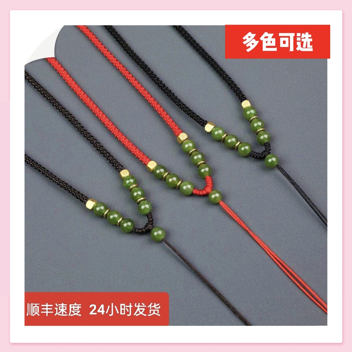 非金属布艺吊坠 耐用时尚吊坠挂绳玉佩观音挂件绳项链绳子男女绳