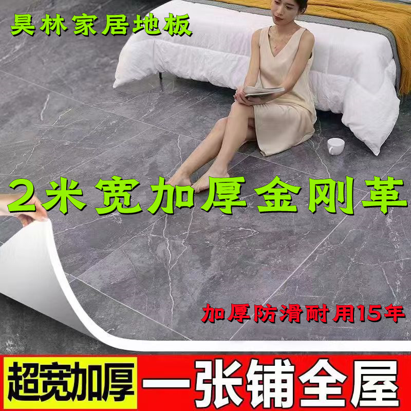 地板革地垫2米宽加厚耐磨防水家用环保翻新水泥地面pvc塑胶地板