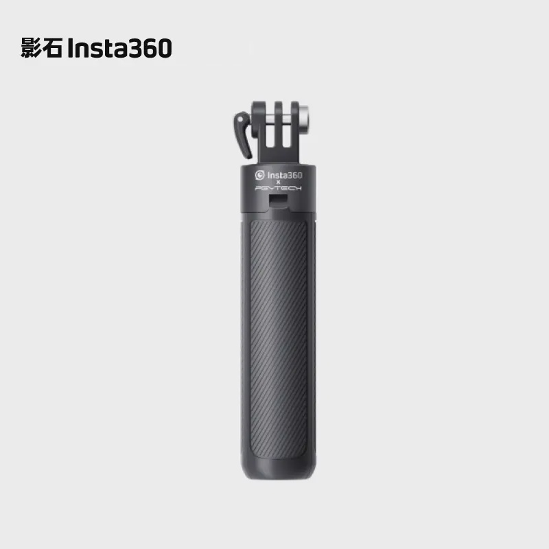 影石Insta360迷你脚架自拍杆便携旅行多功能一体手持拍照通用神器