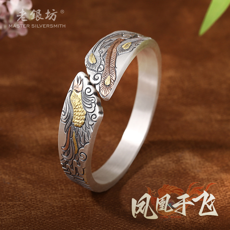 老银坊 足银手镯 足银999凤凰于飞手镯（约78g）0034761
