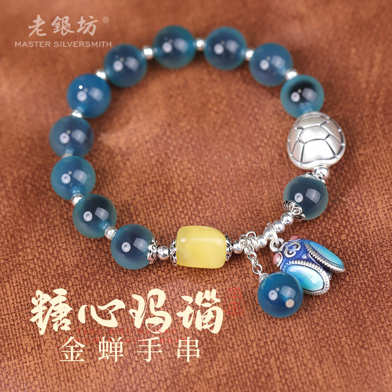 【老银坊】s925银糖心吊蝉鸣手串 多样性发货 发其一 0035537