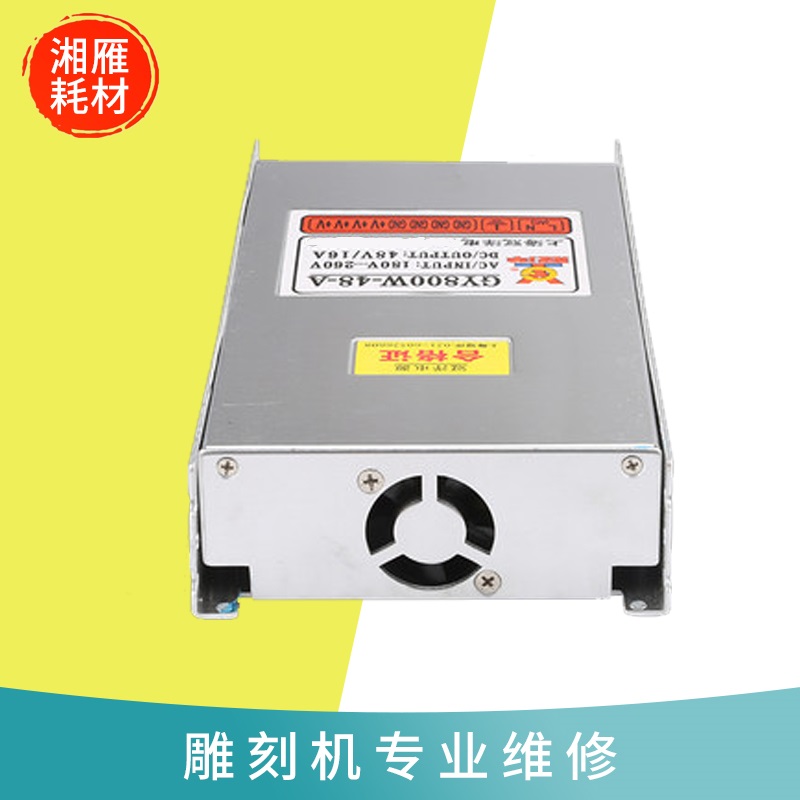 雕刻机开关电源 限位开关 手柄电源应用接线专业数控节能功率输入