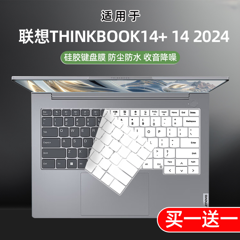 适用ThinkPad联想ThinkBook SE14英寸键盘膜14 G6 IRL-SE静音贴垫