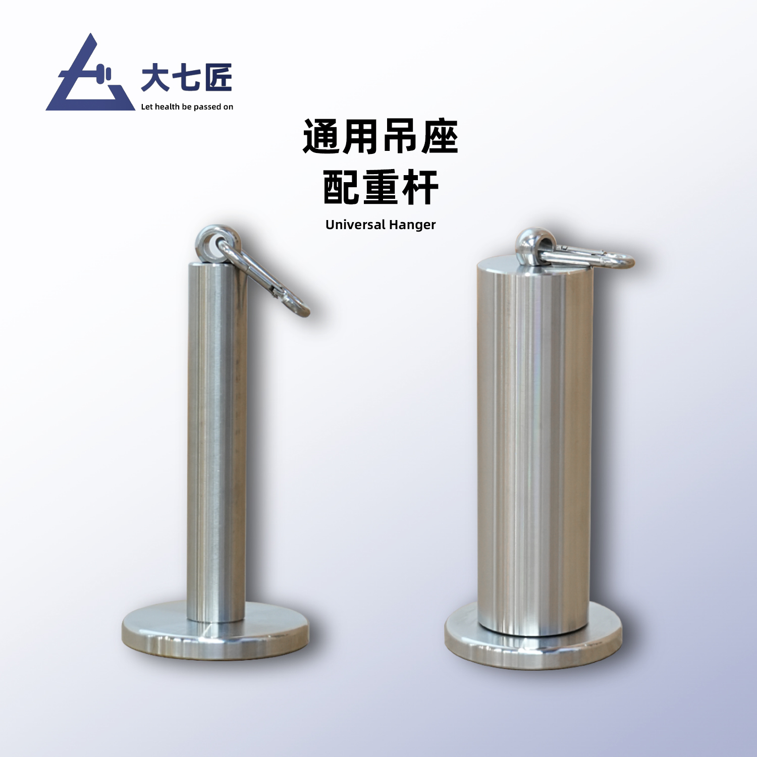 七臻选大七不锈钢臂力器指力通用哑铃片杠铃片吊座配重杆