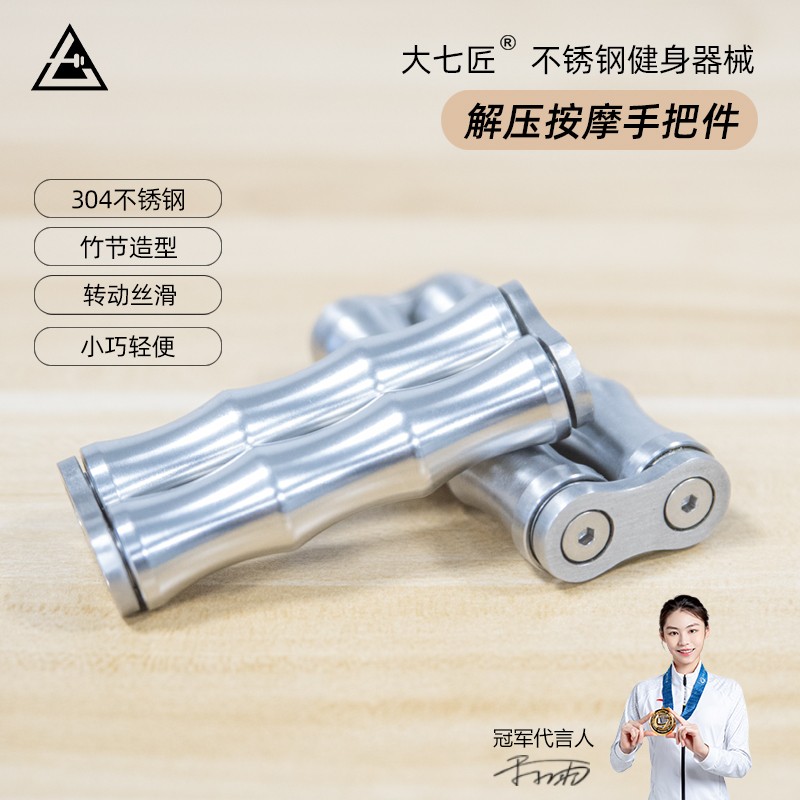 大七不锈钢解压按摩手把件竹节锻炼手指筋膜老年人放松肌肉灵活度