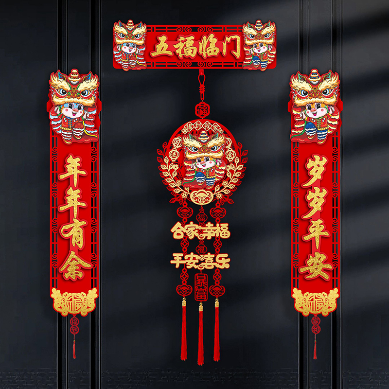 2024【新款4字】龙年磁吸全背胶两用新年春节洒金植绒布3D立体对联