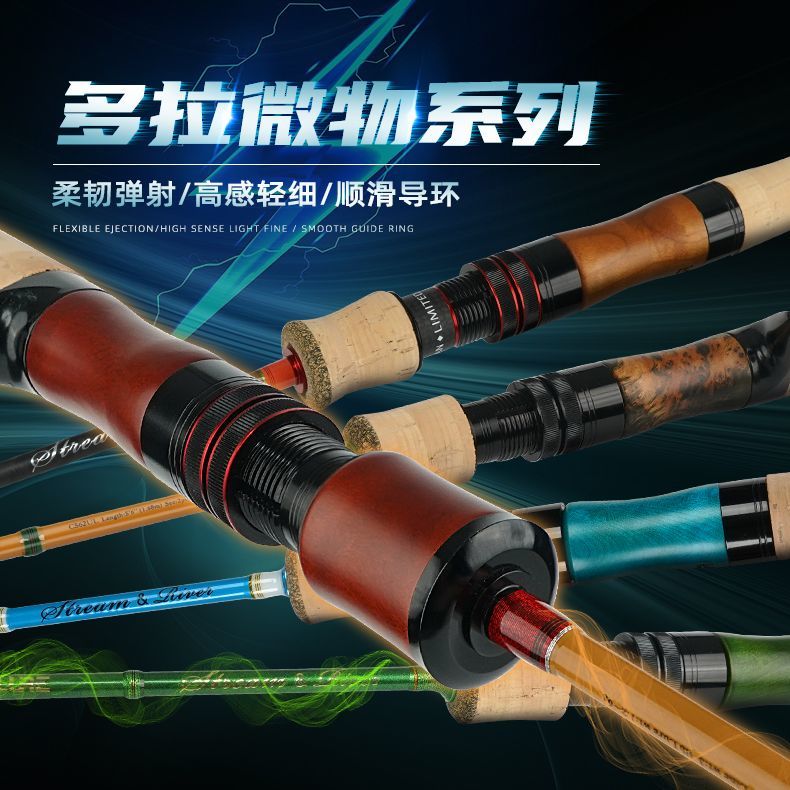 【冲选】LUREPRO路亚竿多拉微物弹射马口竿远投杆直柄溪流鱼竿