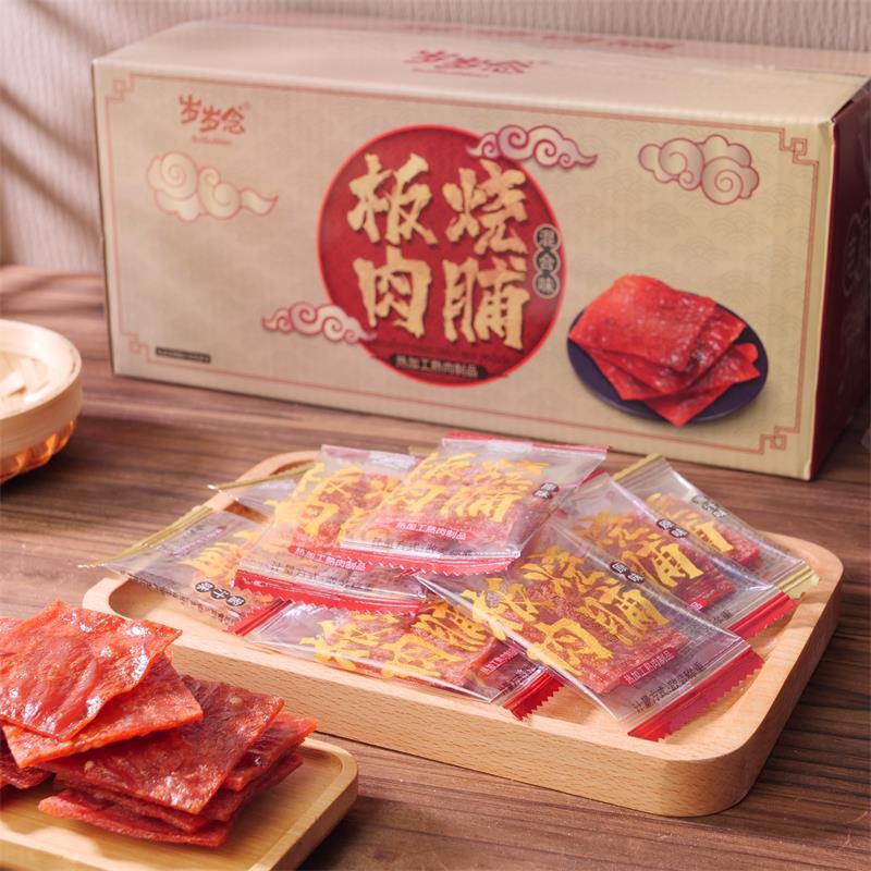 岁岁念板烧肉脯靖江特产原味蜜汁手撕猪肉脯湿肉干休闲零食小吃