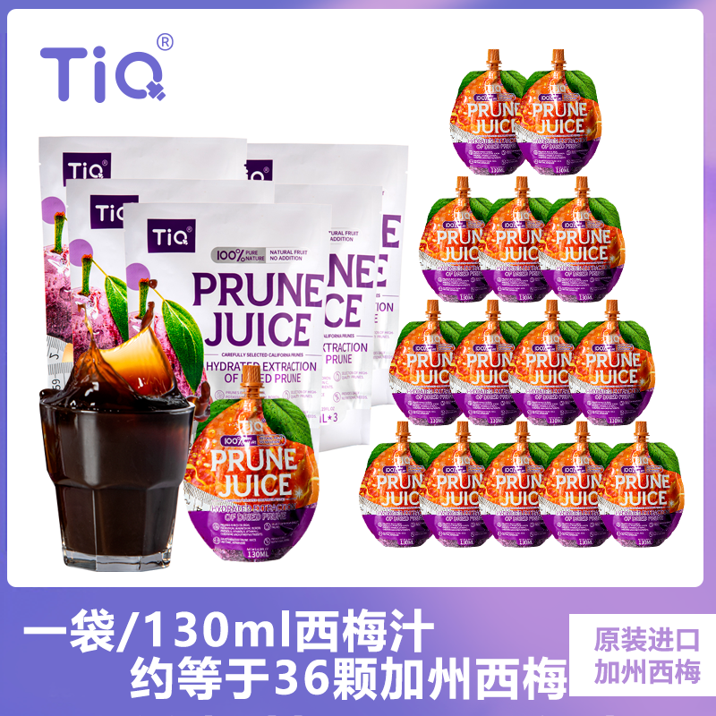 TIQ天萁西梅汁美国加州进口西梅解腻爽口果味饮料健康优选