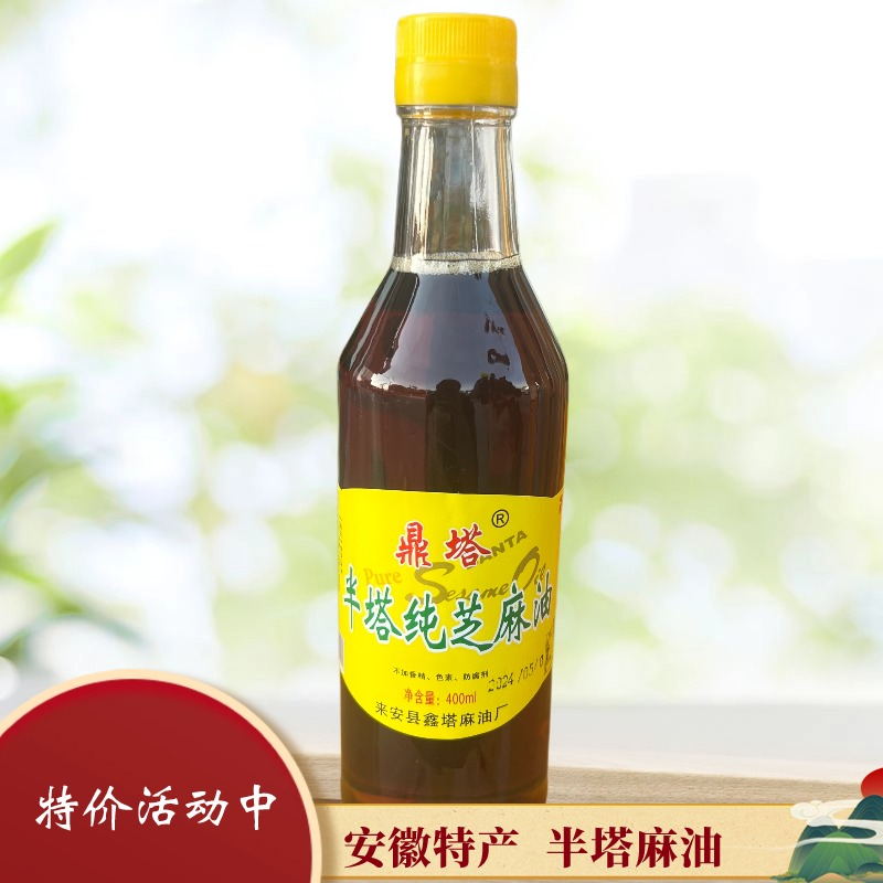 2025安徽特产鼎塔牌半塔纯芝麻油单瓶礼盒装