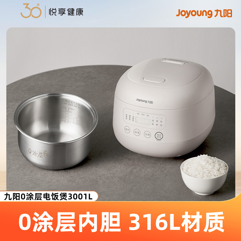 Joyoung/九阳0涂层316L不锈钢3L电饭煲家用智能多功能电饭锅3001L