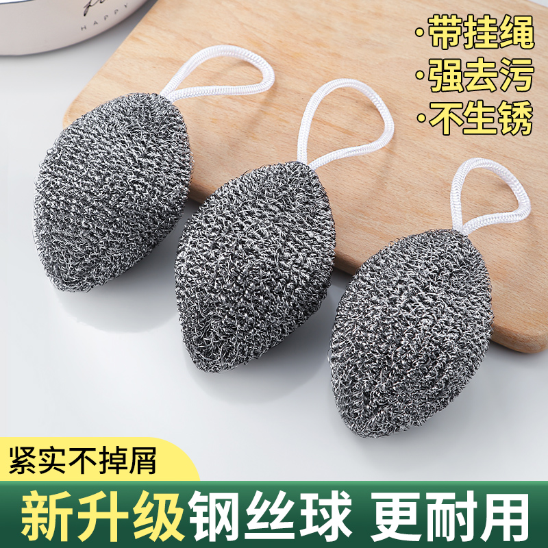 自带挂绳钢丝球不锈钢清洁球厨房用刷锅洗碗神器铁丝球家用不生锈