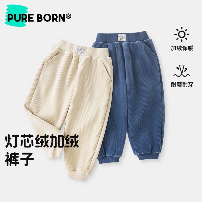【灯芯绒】博睿恩宝宝秋冬加绒长裤儿童加绒双面保暖休闲束脚裤子